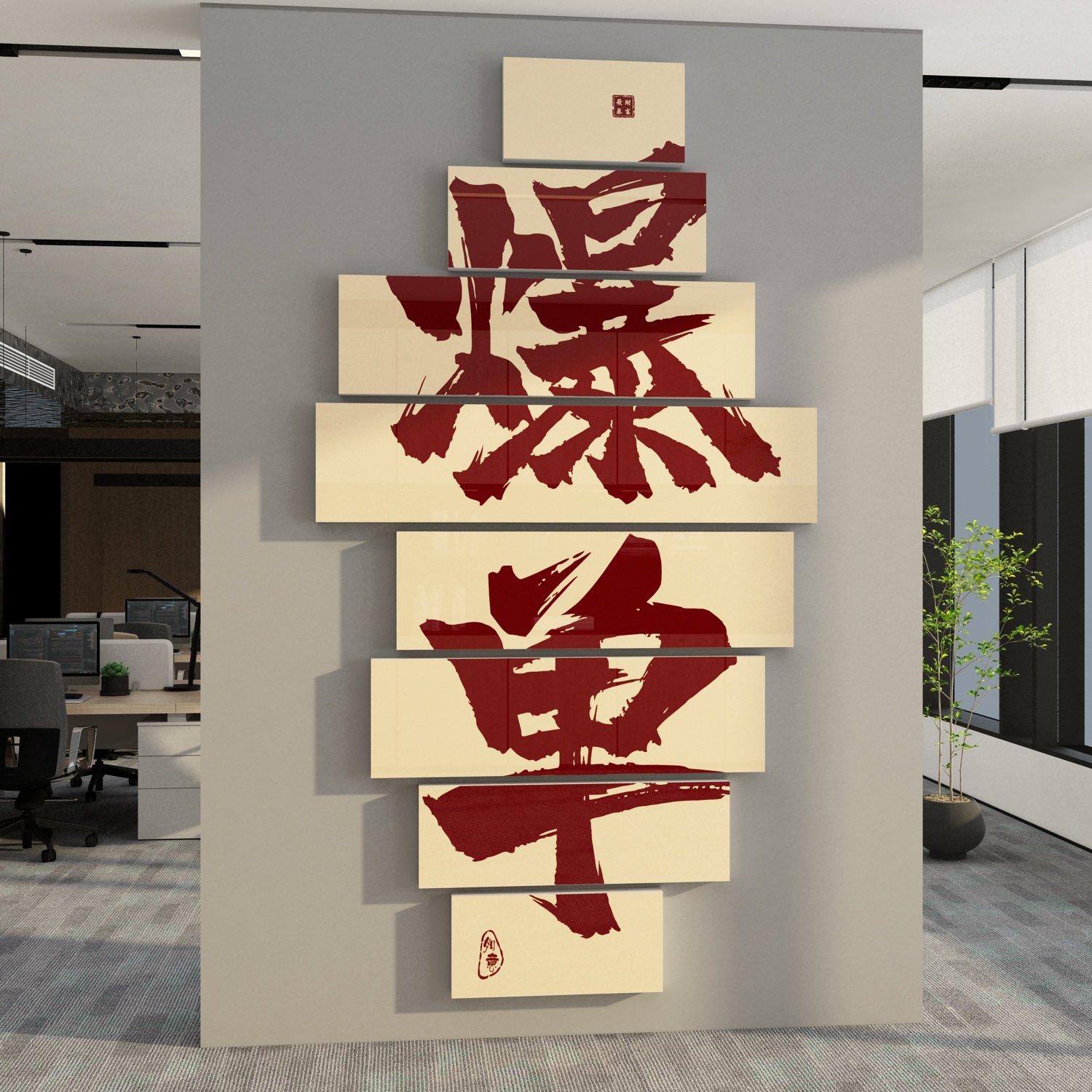 办公室墙面c装饰企业文化q电商直播间公司销售励志标语布置背景贴,家居饰品,文化墙贴,淘宝优惠券,粉丝福利购,淘宝优惠卷