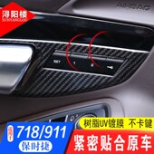 饰件把手拉手装 适用于12 718内门碗装 保时捷91w1 饰亮片 19款