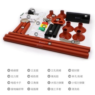 永固牌3b5KV电缆热缩附件户外交联三芯终端头WSY-35/3.1 50-120mm