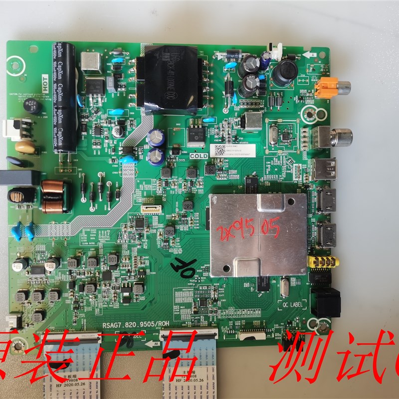 海信HZ43E3D主板RSAG7.820.9505/R0H(B0M3)屏HD425PX1U51-T0L1/R0