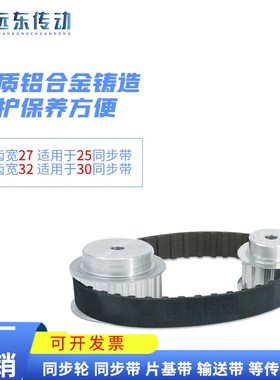 H34齿 同步轮同步带轮皮带轮 标准件 铝合金 齿外径1S36.07 传动