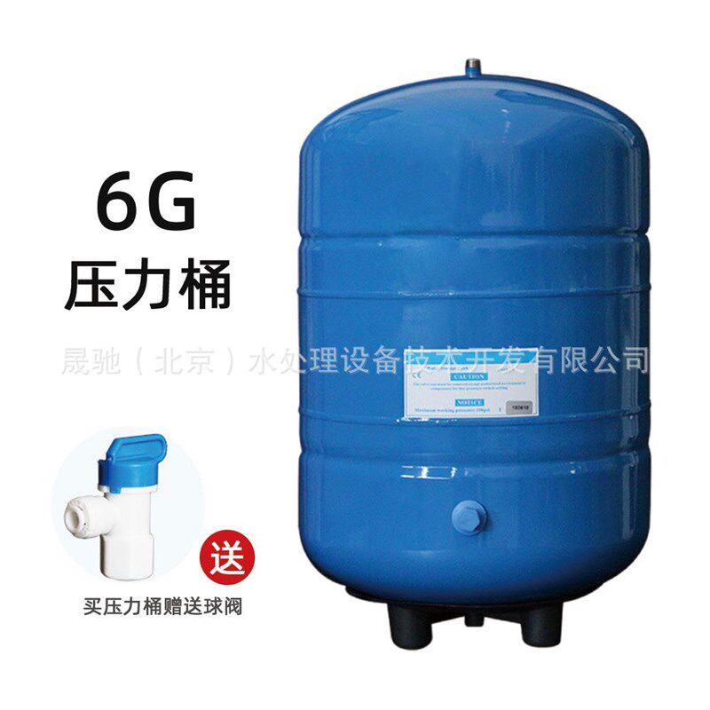 11G压力桶g储水罐净水器压力桶食品级压力罐反渗透RO纯水机配件