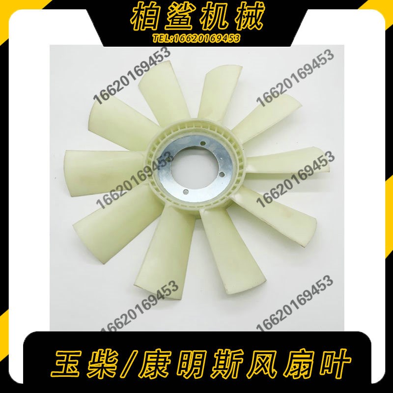 玉柴135 135-8 康明斯B3.9发动机风扇叶风页优质W 挖掘机风扇页