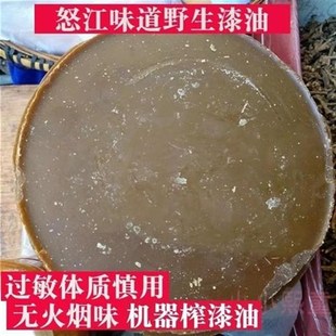 新货500g贡山漆树n漆籽油天然植物油食用云南特产怒江漆油产后炖