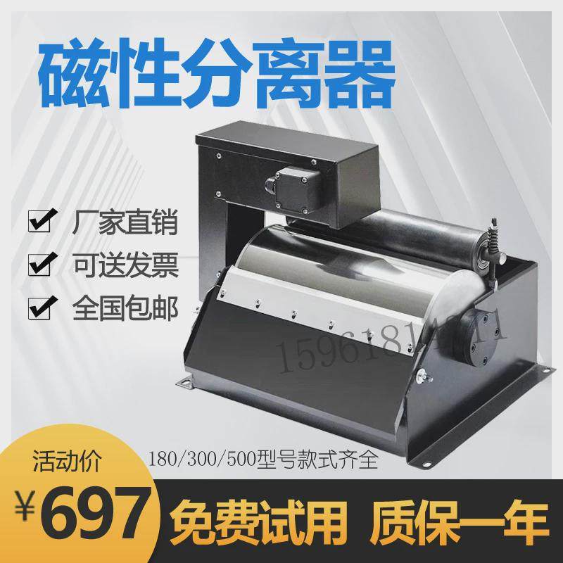 磁铁泥磁性分离器水箱冷却液过滤器除铁销粉 外圆X无心磨床配件