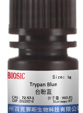 台盼蓝粉末 实验科研用试剂现货 Trypan Blue CAS:72.-57-1