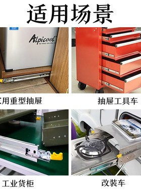 澳诺德重型滑轨i76宽工业级承重抽屉轨道三节房车机柜带锁导轨滑