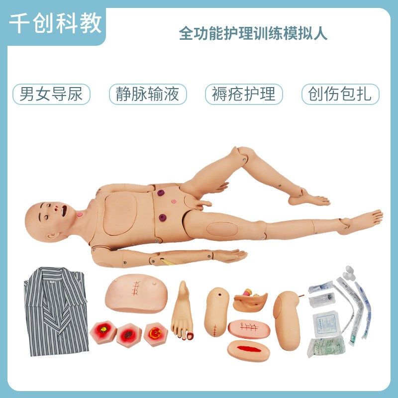 多功能护理模拟人创伤包扎训练用模拟家政老O人穿衣擦洗男女导尿