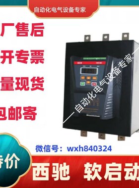 西安西驰软启动器 CMC-MX037-3  CMCD-MX045-3  CMC-MX055-3