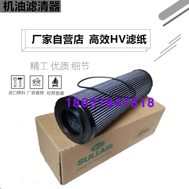 寿力900/d825BH空压机内置式机油过滤器250031-850移动机油滤芯
