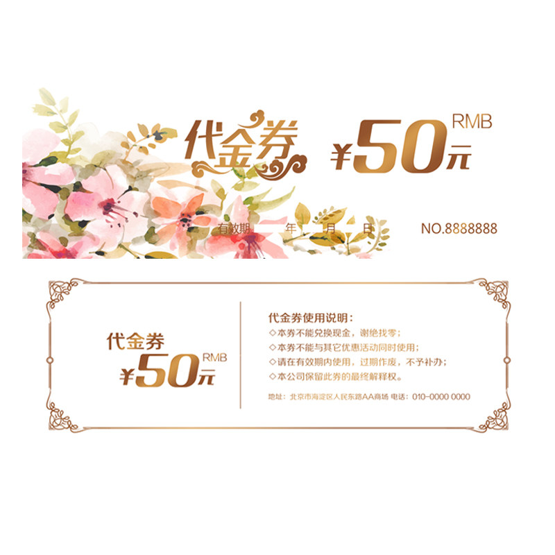 美容院半永久眉眼唇代金券u抵用券宣传美容美甲养生优惠券订做设