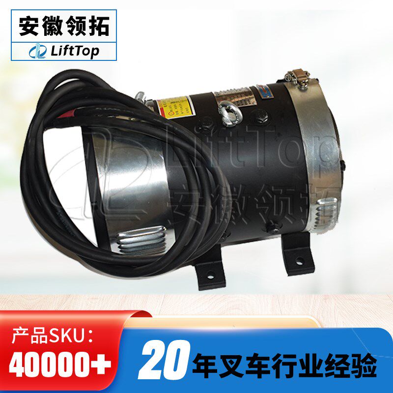 龙工2-2.5T皖南电机XQD-8v.6-1叉车起升电机直流F4WN)A216B130