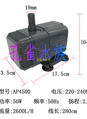 佳宝强者AP450l0潜水泵鱼缸鱼池多功能过滤泵雕刻机水泵50W包邮