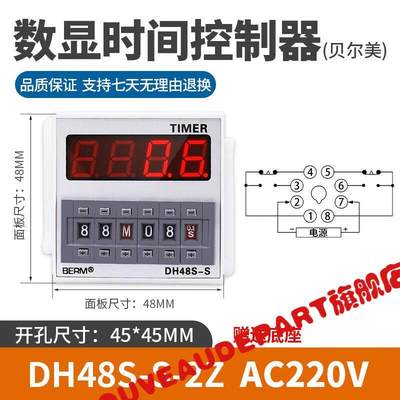 DH48S-SDH48-1ZDH48-2Z数显循环时间继电器循环控制