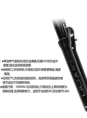 速发epixon三拓前叉山地自行车神叉26寸287.5R寸29肩控线控直管锥