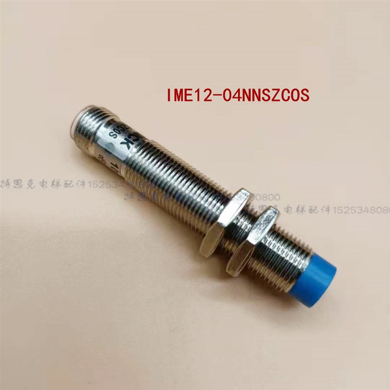 传感器IA12ASF04NOM1 IME12-04NNSZCOS感应开关 通力Y扶梯马达开