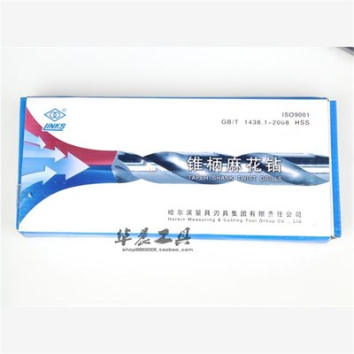 锥钻 锥柄麻花钻头 23.1p 23.4 23.5 23.6 23.7 23.8 23.9MM