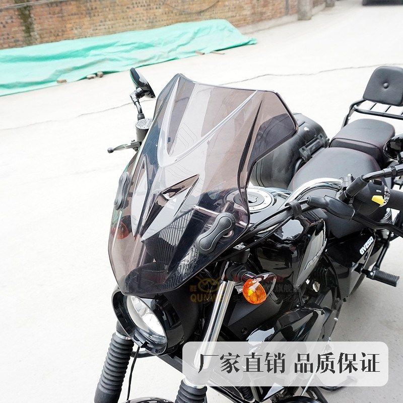 适用轻骑晓星GV250/QM300挡C风玻璃透明挡风板前风挡有机玻璃改装,摩托车/装备/配件,摩托车前挡风,淘宝优惠券,粉丝福利购,淘宝优惠卷