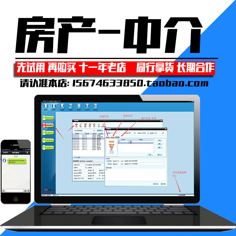 2021版美萍房产中介管理软件 房屋出租房地产中V介房介管理系统