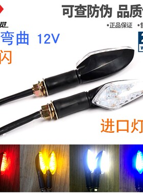 新感觉250e摩托车配件250-21转向灯 LED 爆闪 前后左右转弯灯总成