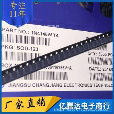 贴片开关二极管 1N4148W T4 丝印:T4 SOD-123 1206封装 3K/盘=84