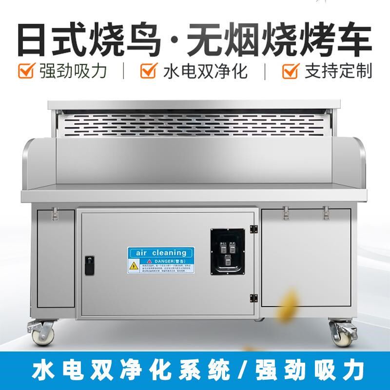 日式烧鸟炉净化设备o商用烧烤炉木炭火烤炉日式串烧烤肉烧鸟炉