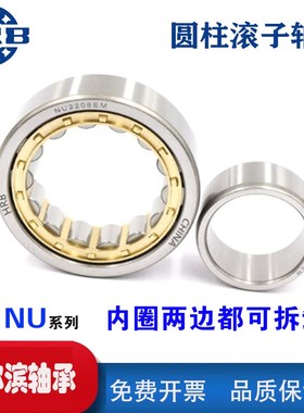 新型号NU309 EM旧型号32309H哈尔O滨轴承短圆柱滚子轴承