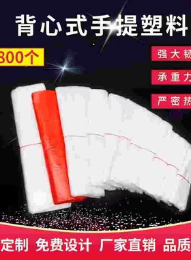 白色塑料b袋定做log打o手提袋一次性包食袋品V袋便袋制大方小