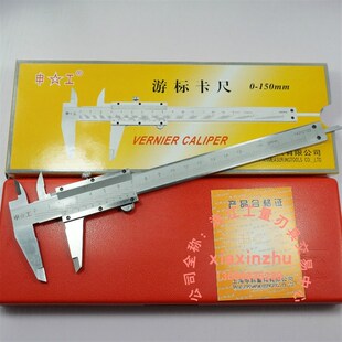 上海申工 游d标卡尺四用线尺 0-100 0-125到K2000mm 精度0.02mm