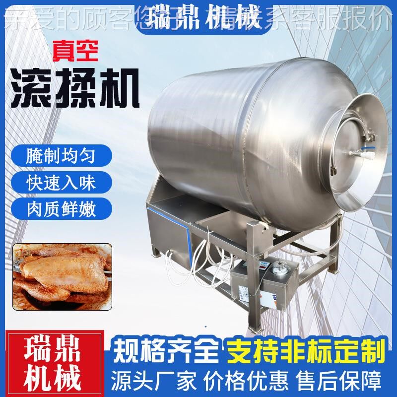 牛腌RDGR制i机 肉品鸡柳排整鸡整鸭拌料搅拌机 制海鲜空鱼类真滚