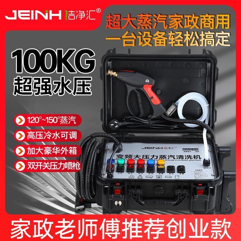 高温蒸汽家电清j洗机智能大压力空调清洗机地暖管道多功能一体机