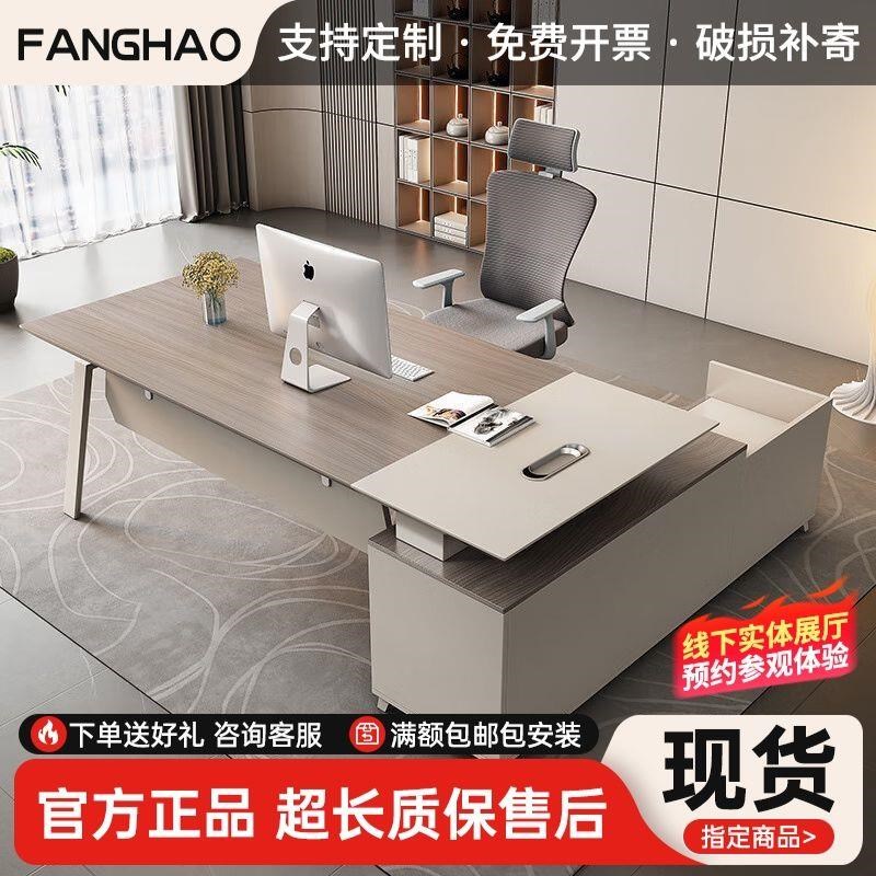 主管办公桌经理电脑桌椅组u合领导大班台简约现代总裁老板办公室