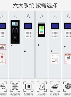 奕多美电子存包柜2550*460*1800Emm36门指纹识别款超市单位智能储