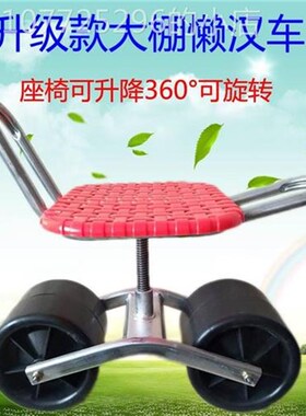 大棚移动车懒汉动懒人车摘种植可移升降旋J采转工具车XME用农干活