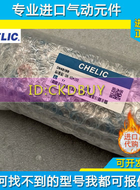 气立可CHELIC气缸DN DND DNL32/40/A50/63/80X25X50X75X100X500-F