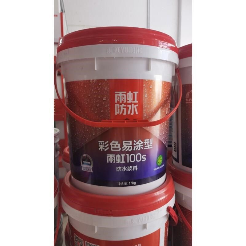 雨虹防水100S彩色易涂防水浆料刚性室内墙面NJS防水涂料厨卫专用,基础建材,防水涂料,淘宝优惠券,粉丝福利购,淘宝优惠卷