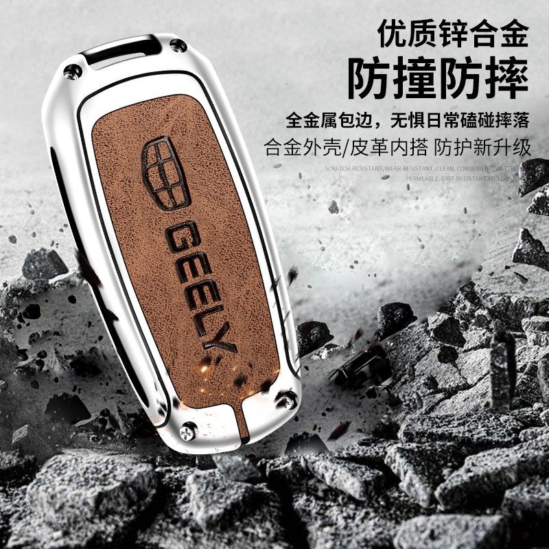 适用于吉利钥匙套博越百万款GLv帝豪GS博瑞远景S1X3XV6车遥控壳包