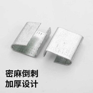 PET塑a钢带打包扣手动打包卡扣1608铁皮扣捆绑带手工包装扣铝镀锌