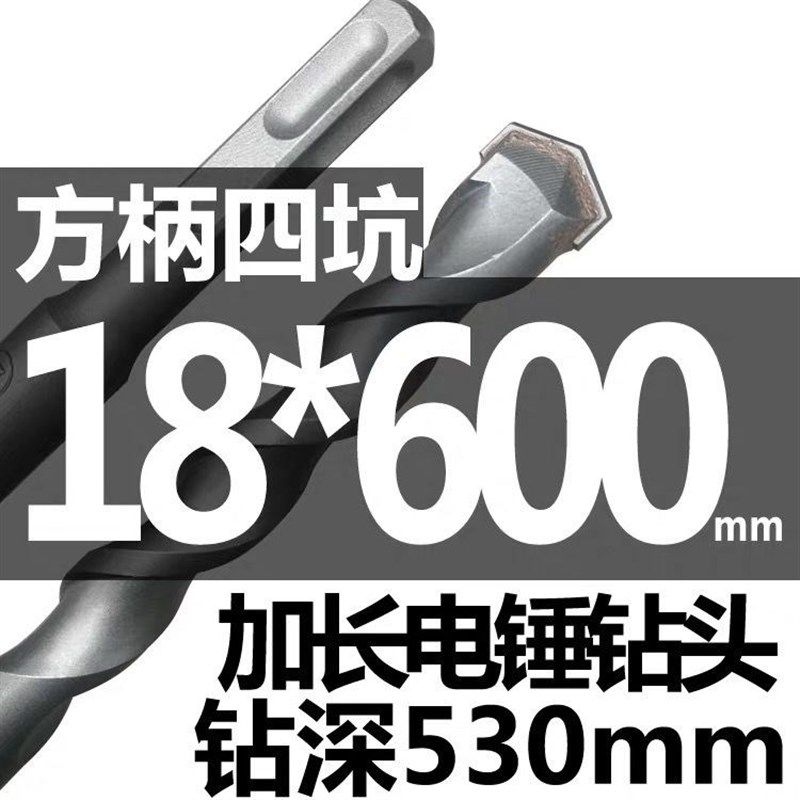 加长电锤钻头穿墙混凝土方柄四坑60 70F 80公分-1.5米超长冲击钻,橡塑材料及制品,亚克力棒,淘宝优惠券,粉丝福利购,淘宝优惠卷