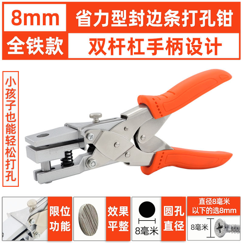 推荐新品封边条打孔器木工o沉y孔钻头生态板N封边皮钳子封边条冲