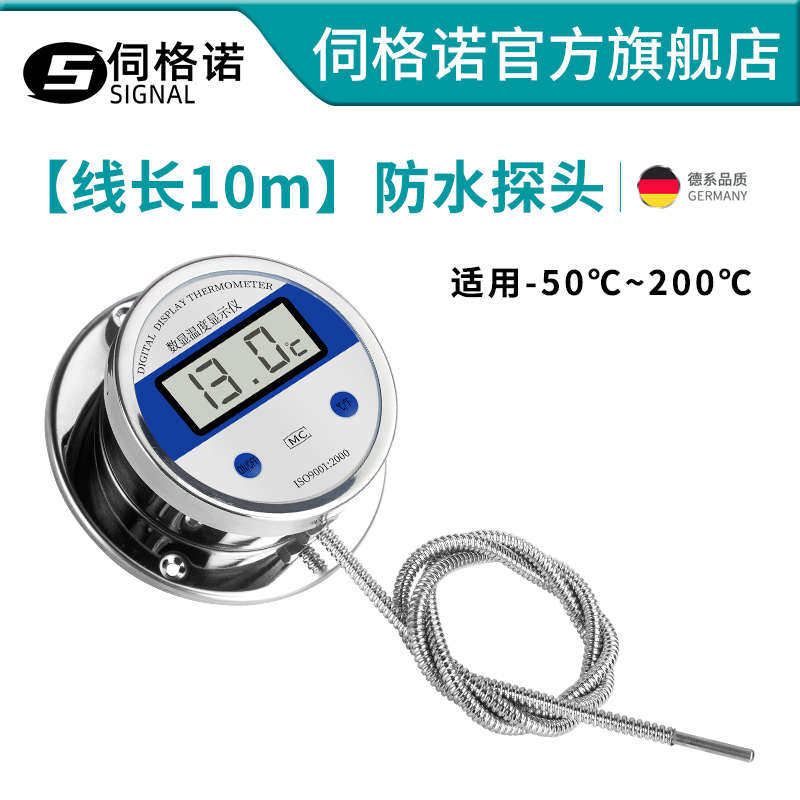 水温温度计耐酸碱探头热水防水测量仪数显耐N高温测工业用带温度