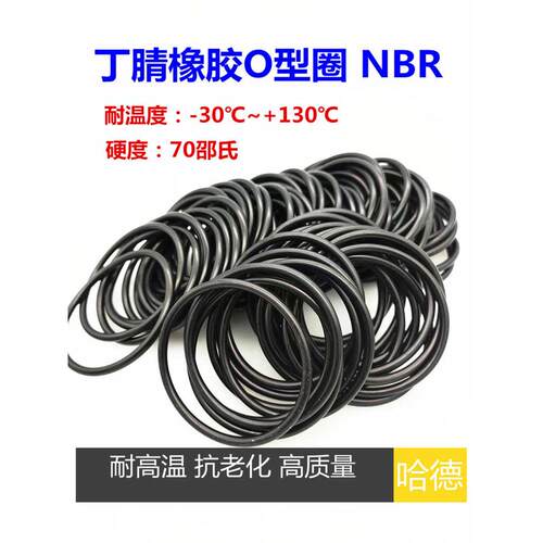 O型圈 密封圈 耐高温 X 内径 外径 240*241*247*248*S250 线径5.3