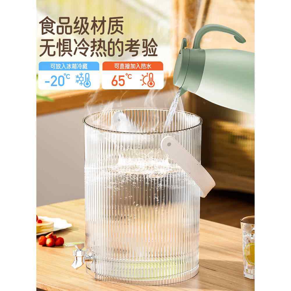 凉水壶带a龙头冷水壶大容量耐高温奶茶桶饮料桶酸梅汤柠檬冰果汁