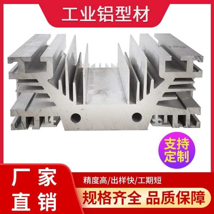 铝型材开模定制异形工业材挤压厂铝合金配件MCNC精加工氧化喷涂黑