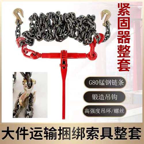 货车专用捆绑拉紧器锰钢铁链v收紧器大板车拉紧器棘轮紧索具紧绳