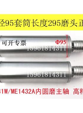 外径95 M131W-35高q精度磨头主轴 内外圆磨磨杆螺纹16 ME1432B陕