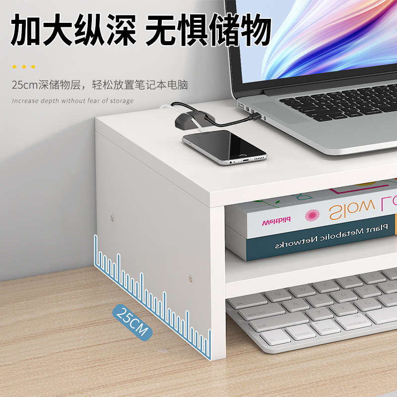 办公室笔记型电脑增高架支架学生宿舍显示器支撑架桌面.收纳整理