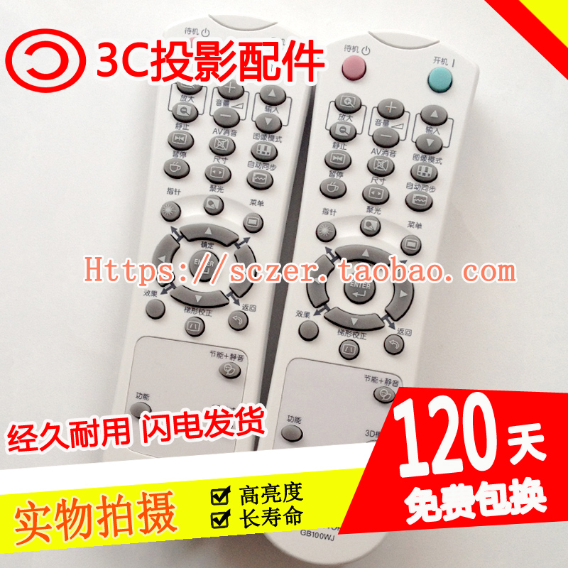 适用夏普XG-MB55XA XR-N13S XV-Z201 PG-AN12W0S投影机遥控器