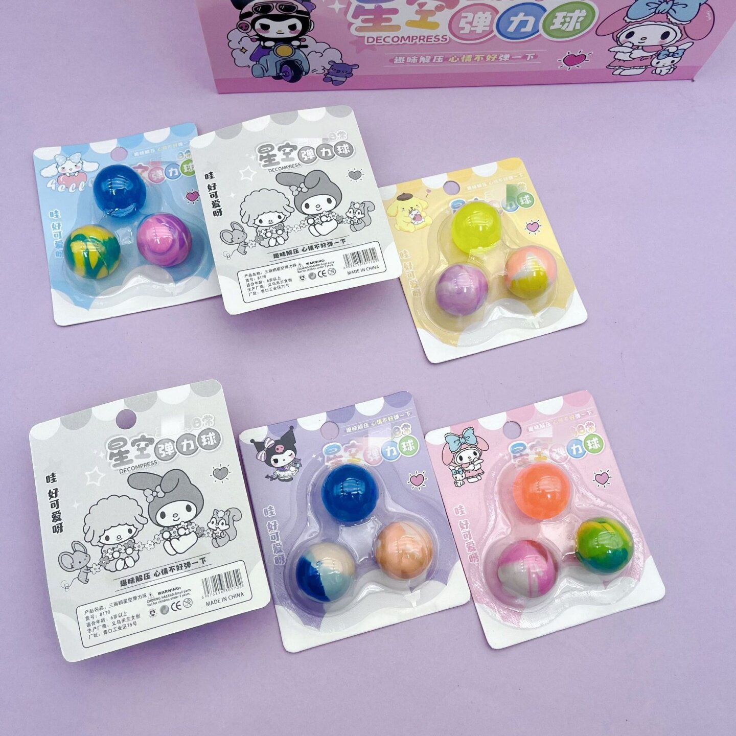 卡趣味彩色弹力球儿童玩具奖品