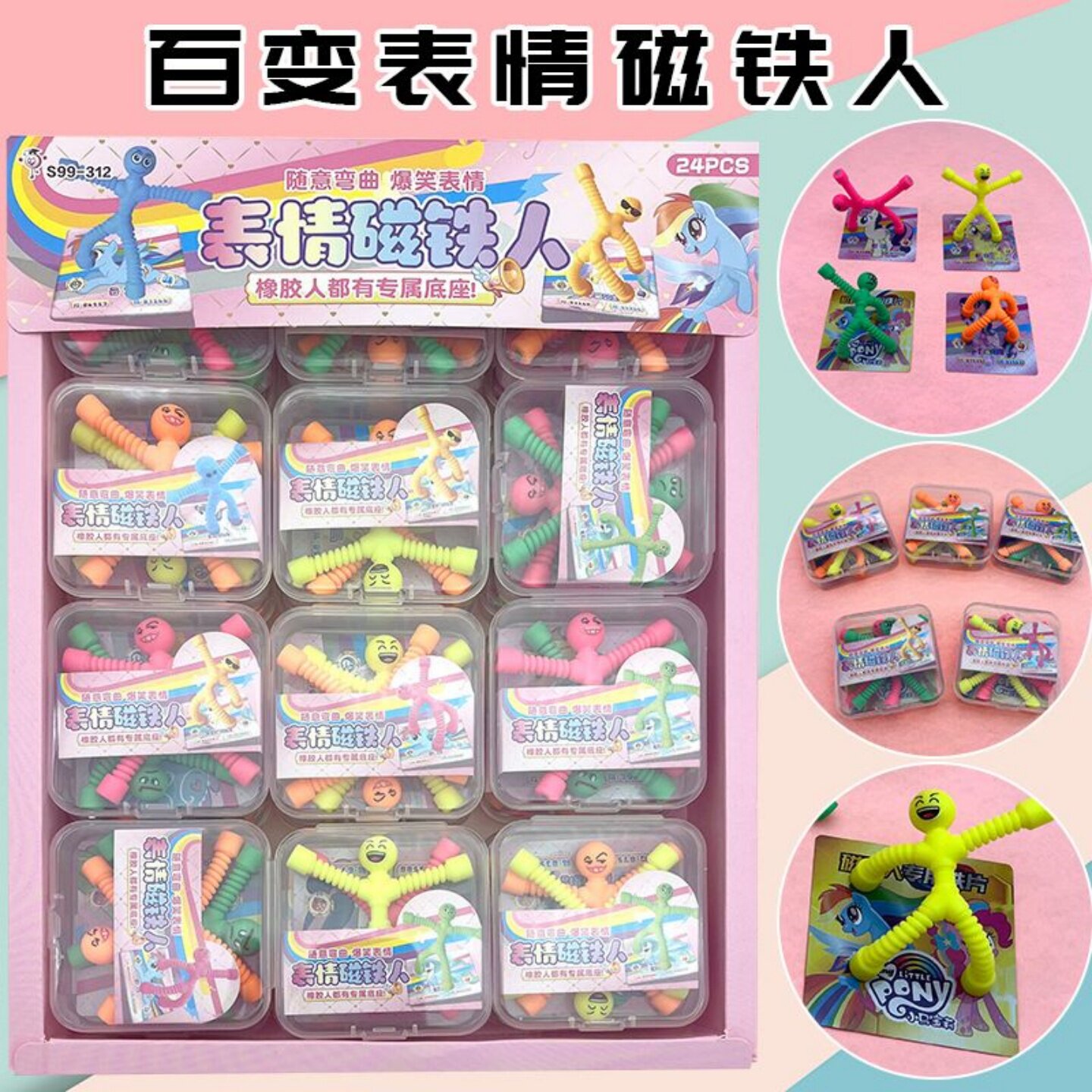 表情磁铁人搞笑吸铁小人偶搞怪爬墙人磁力片拼搭益智创意儿童玩具
